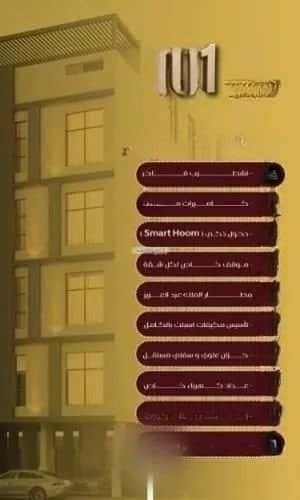 4 bedroom apartment in Al Faisaliyyah 1