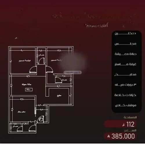 4 bedroom apartment in Al Faisaliyyah 3