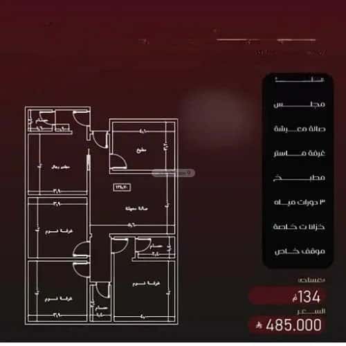 4 bedroom apartment in Al Faisaliyyah 4