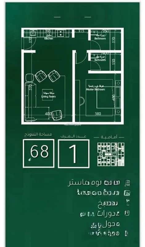 3 bedroom apartment in Abhur South 3