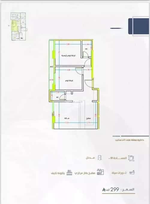 3 bedroom apartment in Al Fayha 8