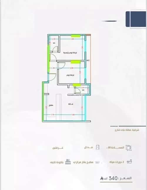 3 bedroom apartment in Al Fayha 5