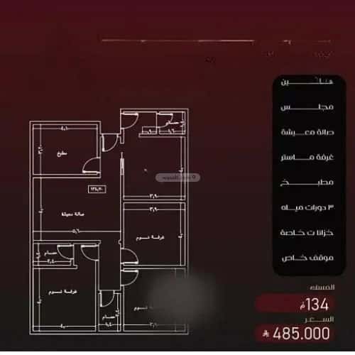 4 bedroom apartment in Al Faisaliyyah 3