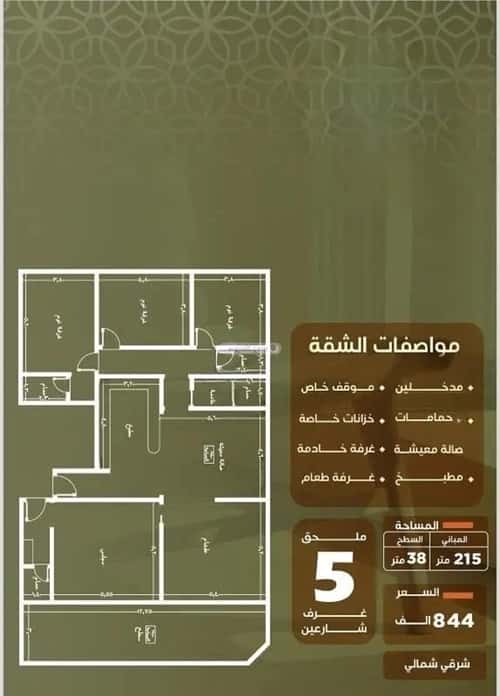 2 bedroom apartment in Al Nuzhah 4