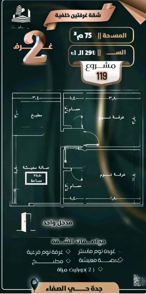 2 bedroom apartment in Al Safaa 3