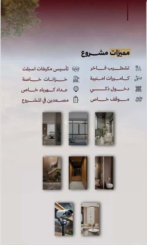شقة 4 غرف في الصفاء 2