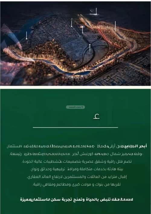 3 bedroom apartment in Abhur South 1