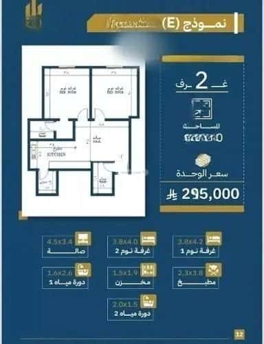 2 bedroom apartment in Al Safaa 5