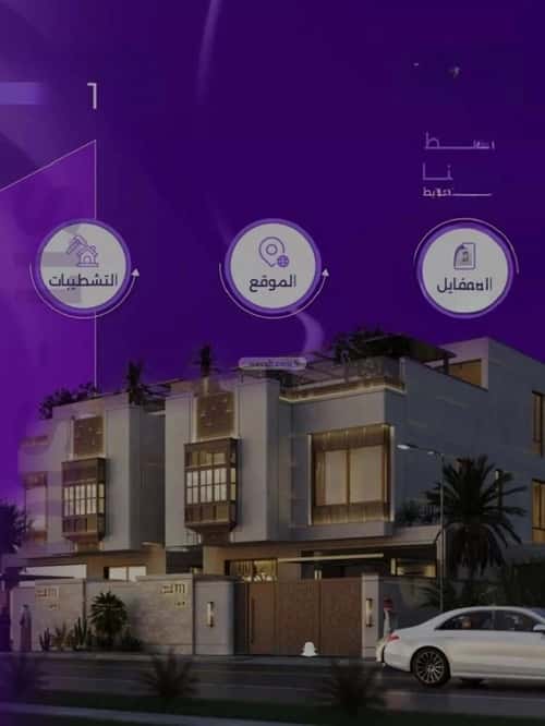 فيلا 7 غرف في الزهراء 7