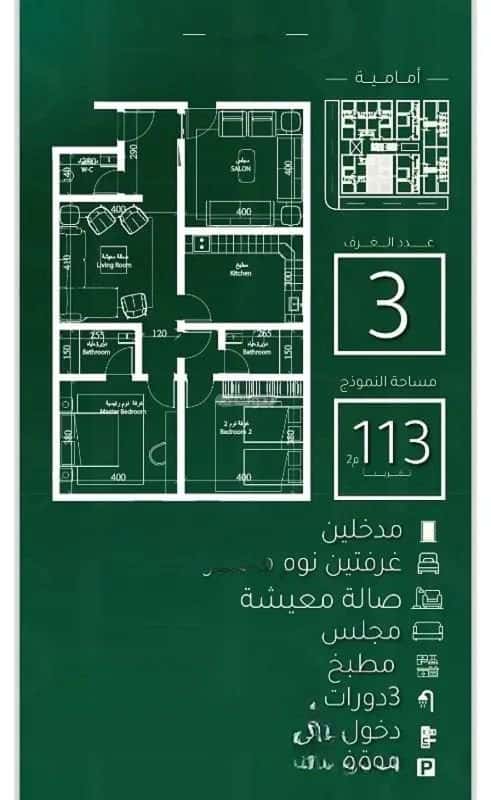 3 bedroom apartment in Abhur South 2