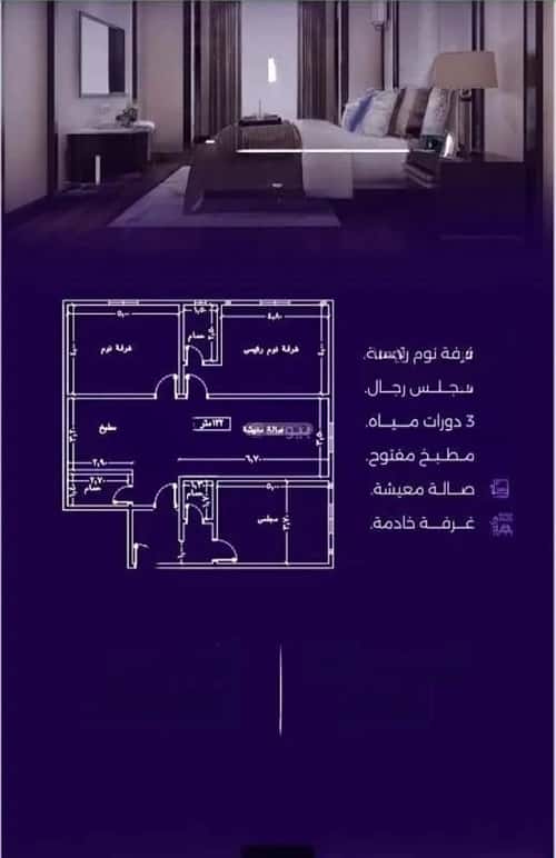 3 bedroom apartment in Al Zahra 2