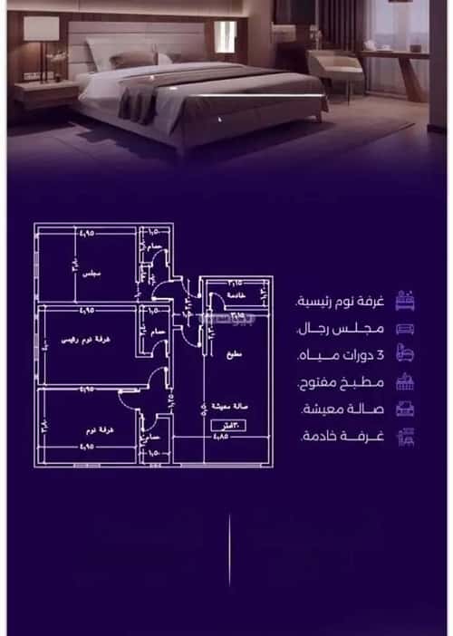 3 bedroom apartment in Al Zahra 7