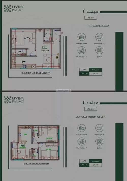 2 bedroom apartment in Al Fayha 2