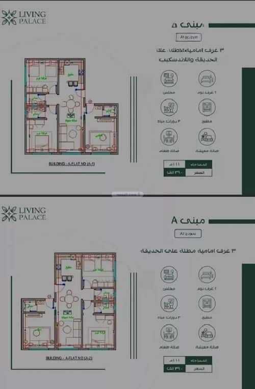 2 bedroom apartment in Al Fayha 11