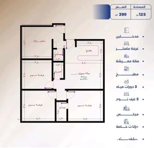 4 bedroom apartment in Al Nuzhah 1