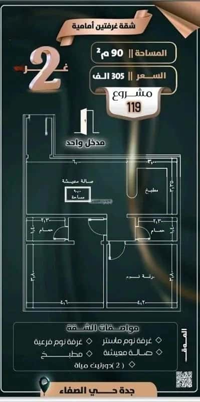 3 bedroom apartment in Al Safaa 4