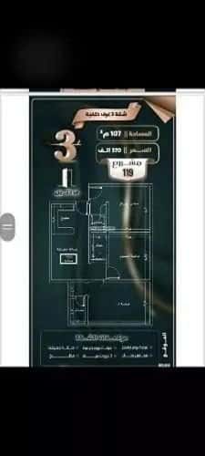 3 bedroom apartment in Al Safaa 2