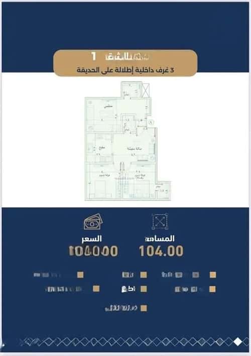 3 bedroom apartment in Mukhtat Al Musa 3