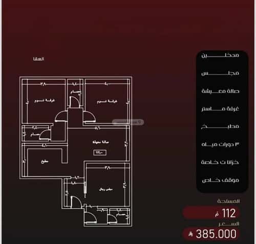 4 bedroom apartment in Al Faisaliyyah 2