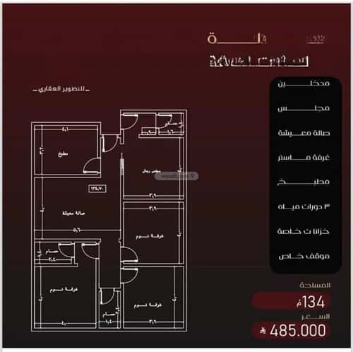 3 bedroom apartment in Al Faisaliyyah 3