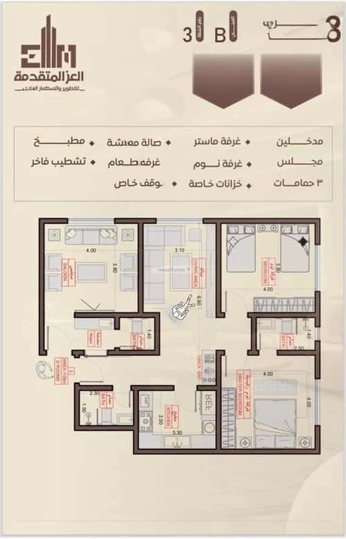 3 bedroom apartment in Al Salamah 1