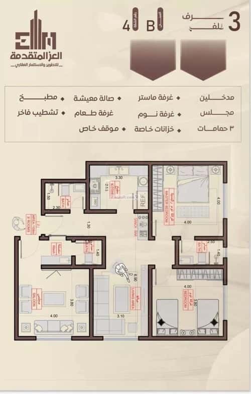 3 bedroom apartment in Al Salamah 2