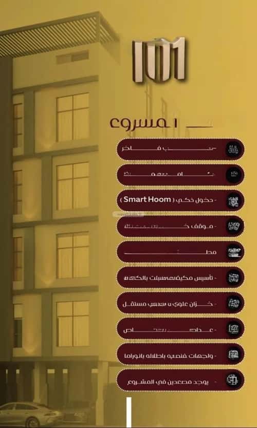 4 bedroom apartment in Al Faisaliyyah 2
