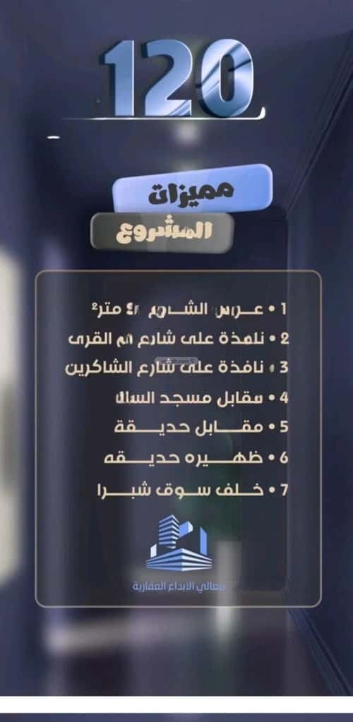 شقة 4 غرف في الصفاء 2