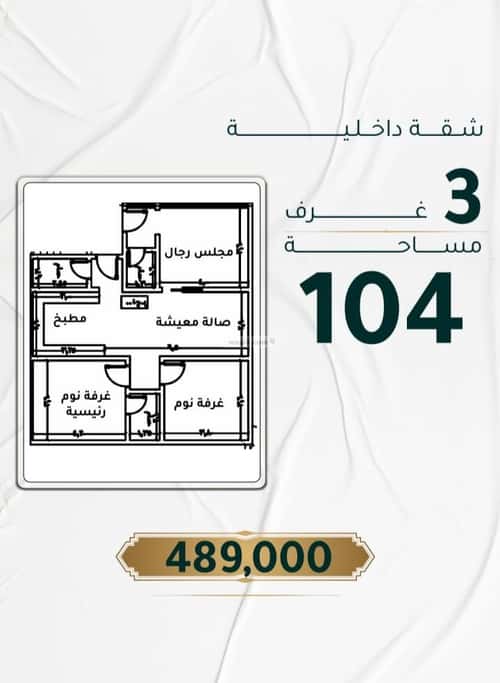 3 bedroom apartment in Al Hamra 4