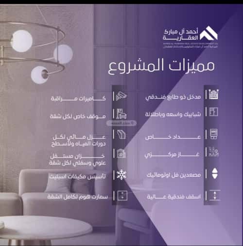 3 bedroom apartment in Al Safaa 2