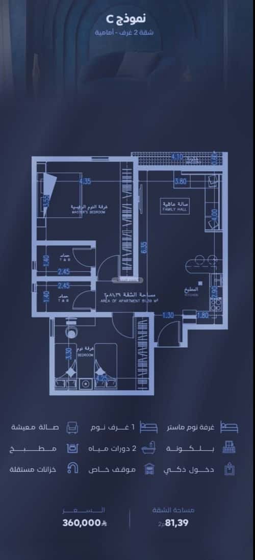 2 bedroom apartment in Al Faisaliyyah 1