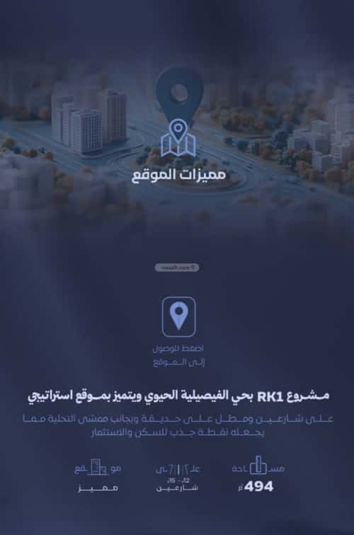 2 bedroom apartment in Al Faisaliyyah 5