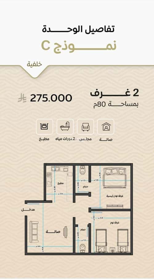 شقة 2 غرف في مشرفة 3