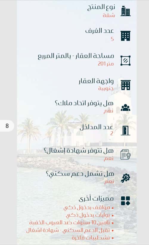شقة 5 غرف في الصفاء 5