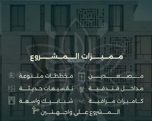 شقة 4 غرف في الروضة 8