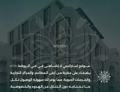 4 bedroom apartment in Al Rawdah 3