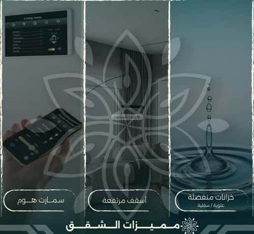 شقة 4 غرف في الروضة 3