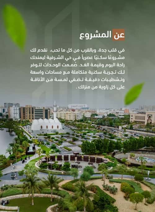 3 bedroom apartment in Al Sharafiyah 5