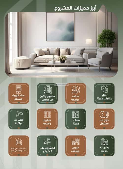 3 bedroom apartment in Al Sharafiyah 8