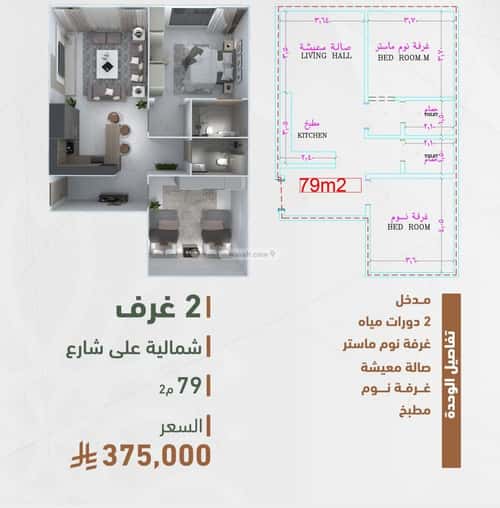 2 bedroom apartment in Al Sharafiyah 3