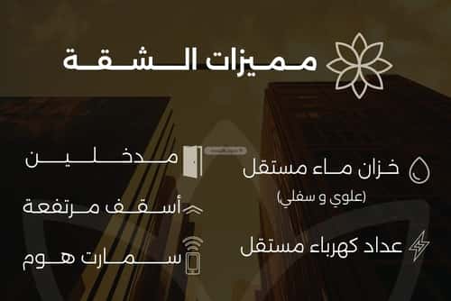 شقة 3 غرف في الصفاء 4