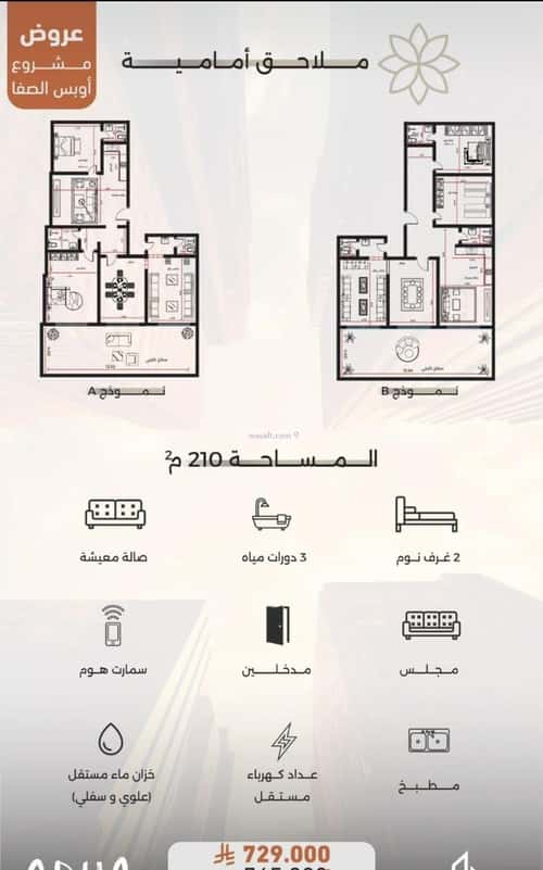 4 bedroom apartment in Al Safaa 3