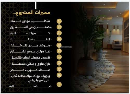 4 bedroom apartment in Al Nuzhah 3