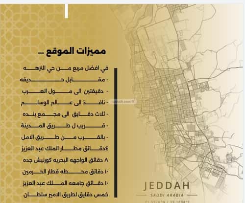 4 bedroom apartment in Al Nuzhah 5