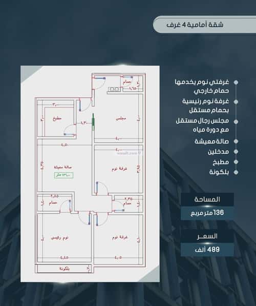 شقة 4 غرف في الصواري 5