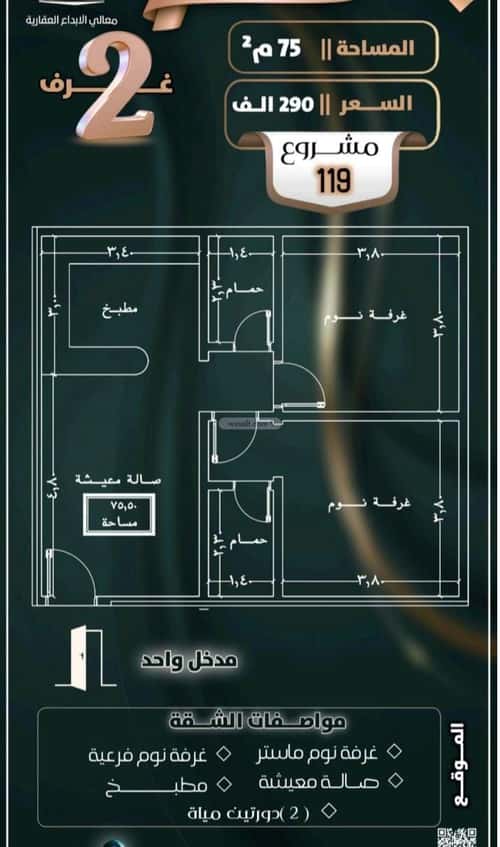 شقة 2 غرف في الصفاء 2