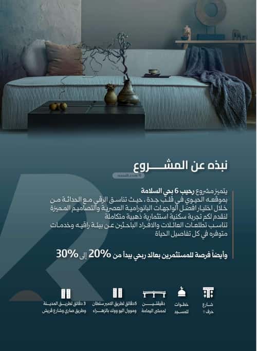 3 bedroom apartment in Al Salamah 4