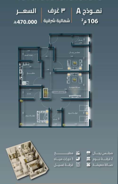 3 bedroom apartment in Al Salamah 8
