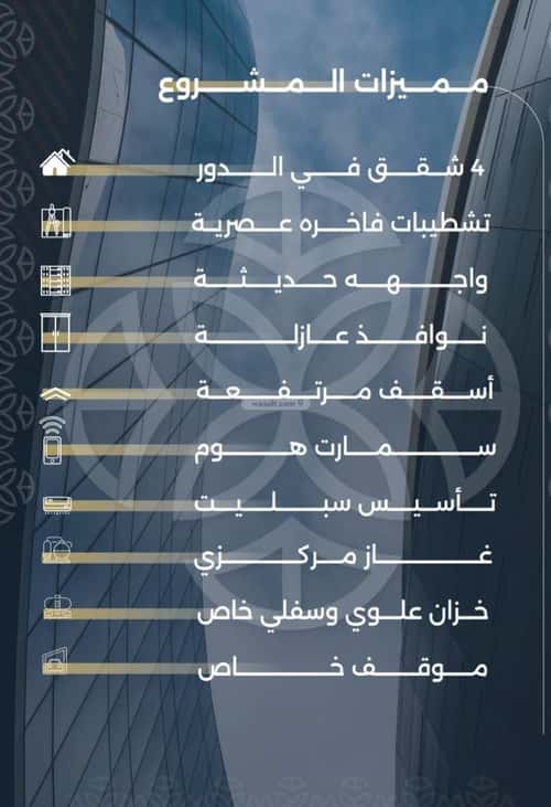 شقة 4 غرف في السلامة 5