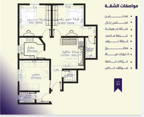 3 bedroom apartment in Al Safaa 2